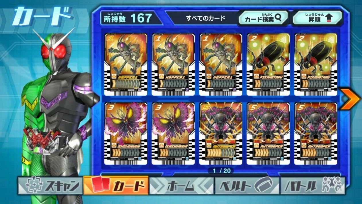 假面骑士歌查德档案中文版.jpg 假面骑士歌查德档案中文版.jpg