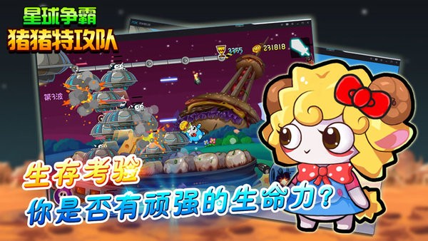 猪猪特攻队星球争霸无限钻石.jpg