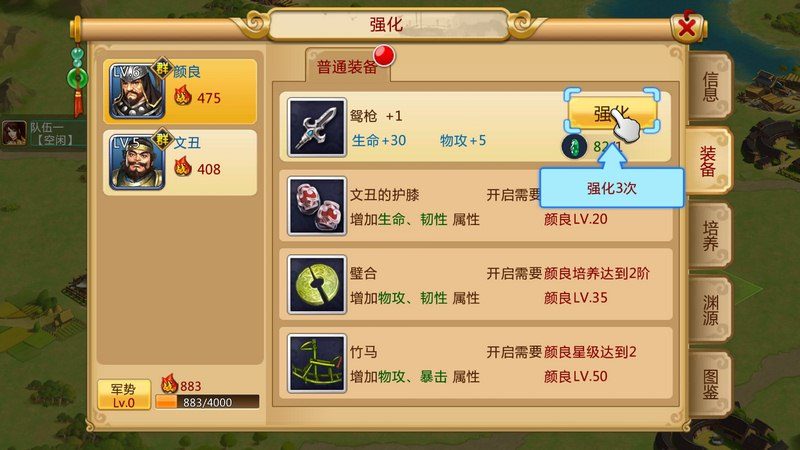 胡莱三国2内购改魔鬼版.jpg 胡莱三国2内购改魔鬼版.jpg