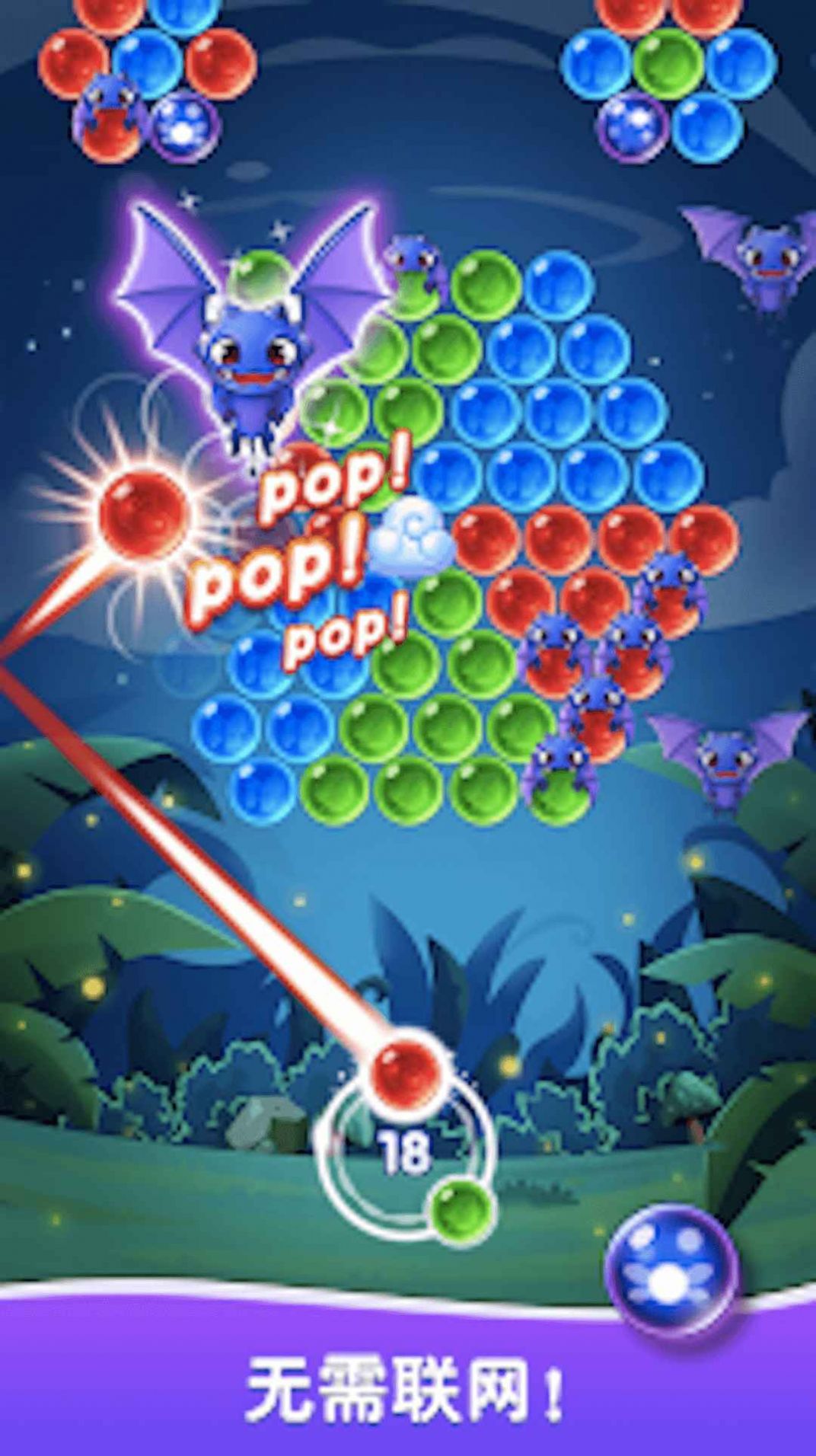 超爽泡泡龙 超爽泡泡龙