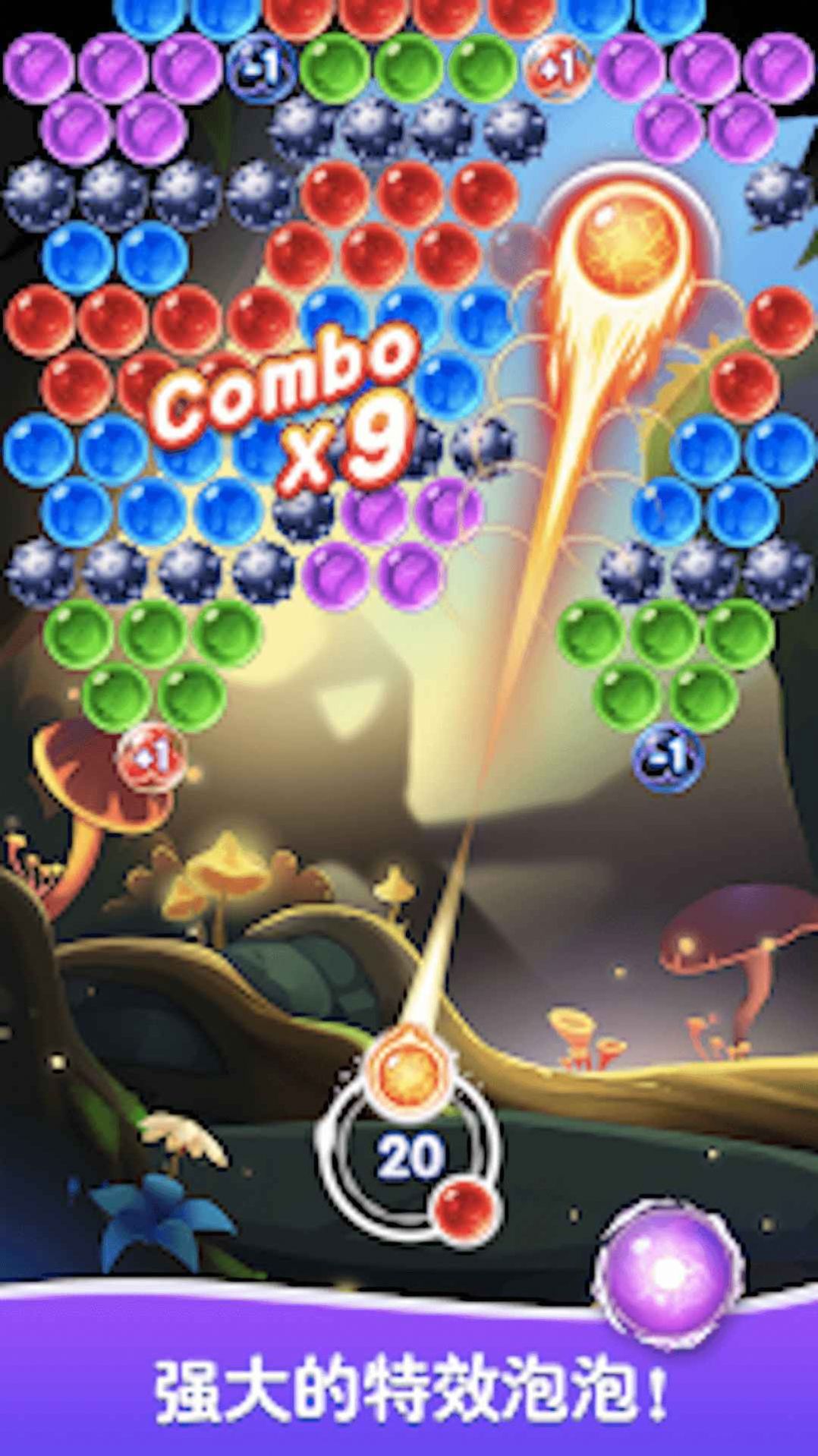 超爽泡泡龙 超爽泡泡龙