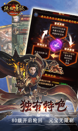 热血屠鲲.png 热血屠鲲.png