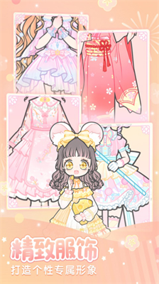 装扮少女无限金币.png 装扮少女无限金币.png