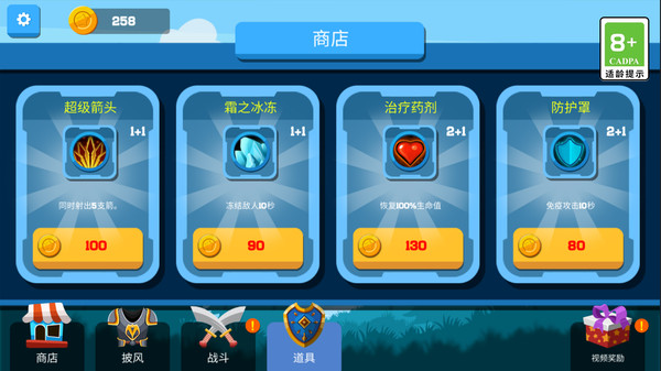 火柴人超级战士.jpg 火柴人超级战士.jpg