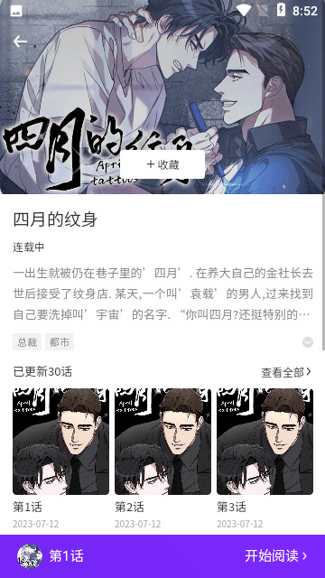 看耽漫画无广告.png