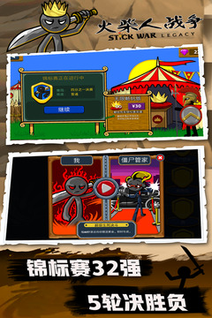 火柴人战争中文版.jpg 火柴人战争中文版.jpg