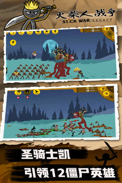 火柴人战争中文版.jpg 火柴人战争中文版.jpg