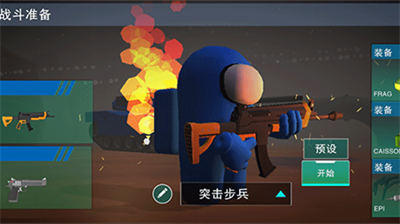 战地精英MOD内置菜单