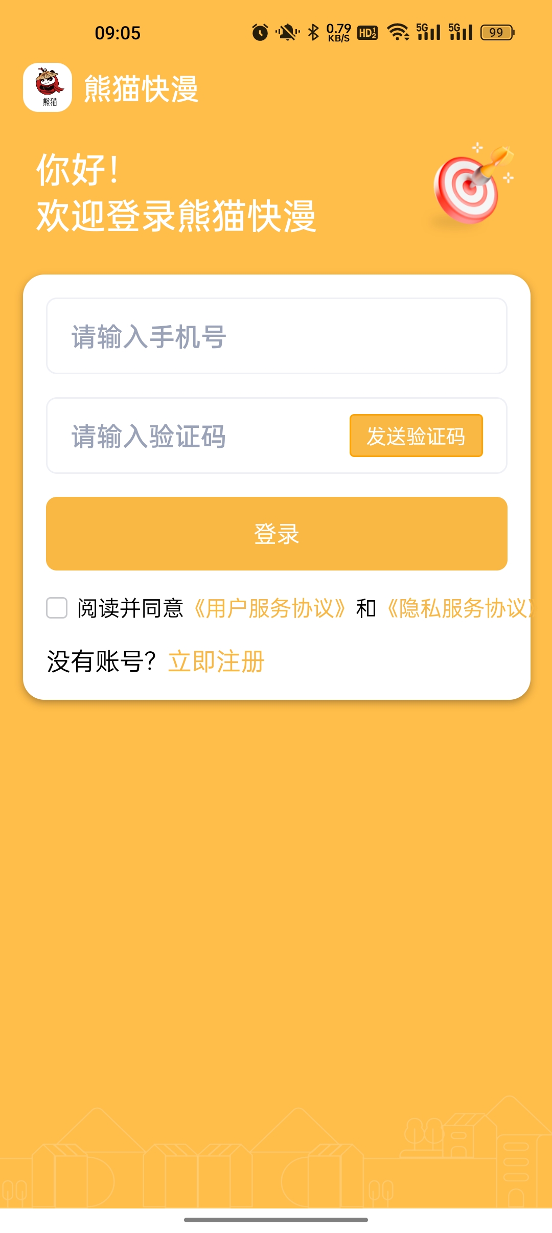 熊猫快漫无限金币.jpg 熊猫快漫无限金币.jpg