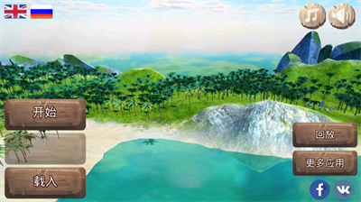 生存岛创造模式汉化版.png 生存岛创造模式汉化版.png