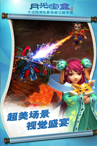 全民斗西游.jpg 全民斗西游.jpg