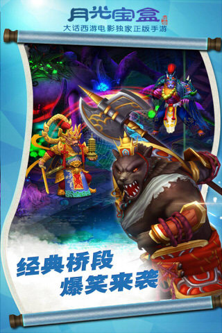 全民斗西游.jpg 全民斗西游.jpg