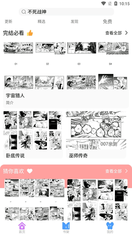可米漫画官方正版.png
