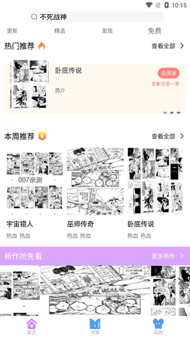 可米漫画官方正版.png