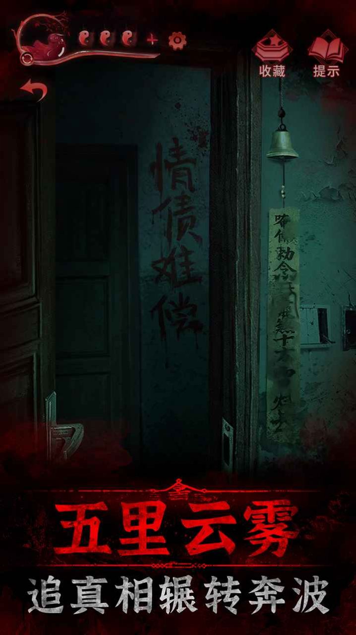 纸嫁衣3鸳鸯债双人版.jpg 纸嫁衣3鸳鸯债双人版.jpg