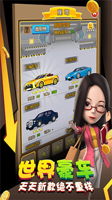 金币大富翁无限内购