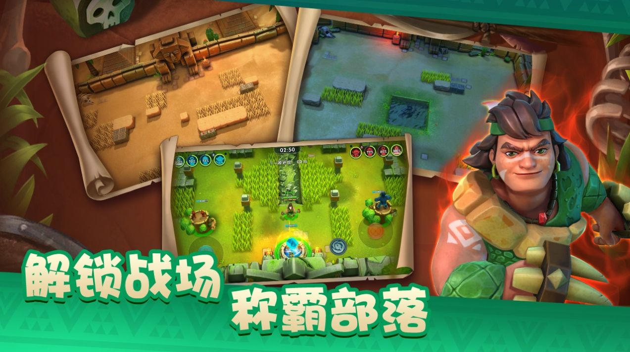 野蛮人大乱斗内购版 野蛮人大乱斗内购版