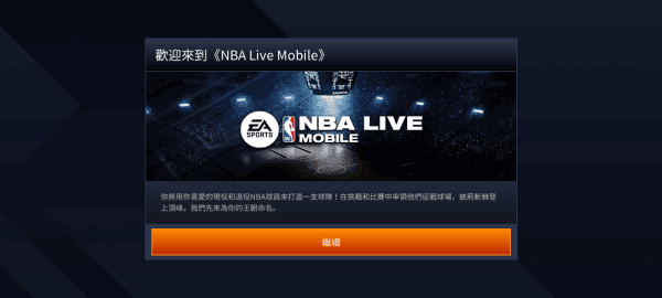 nbalive台服
