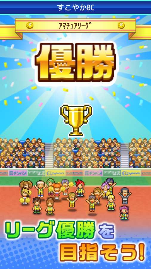 篮球俱乐部物语中文版