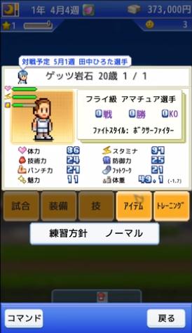 开罗风云拳击物语无限道具.jpg 开罗风云拳击物语无限道具.jpg