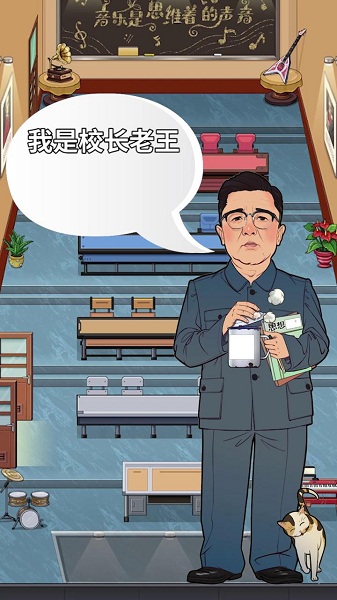 我是大校长无限钻石