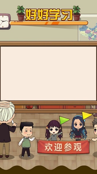 我是大校长无限钻石