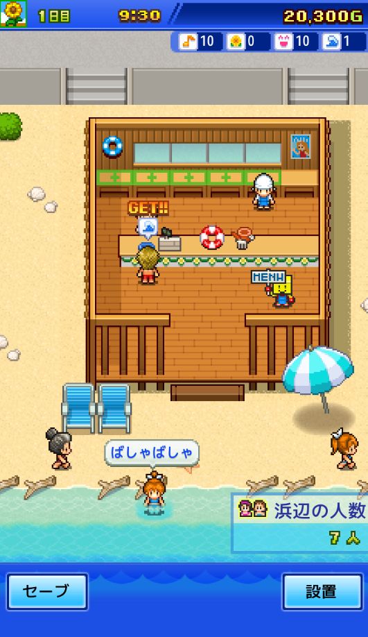 海之家物语中文版无限金币版