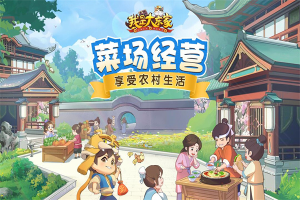 我是大东家无限元宝金币版