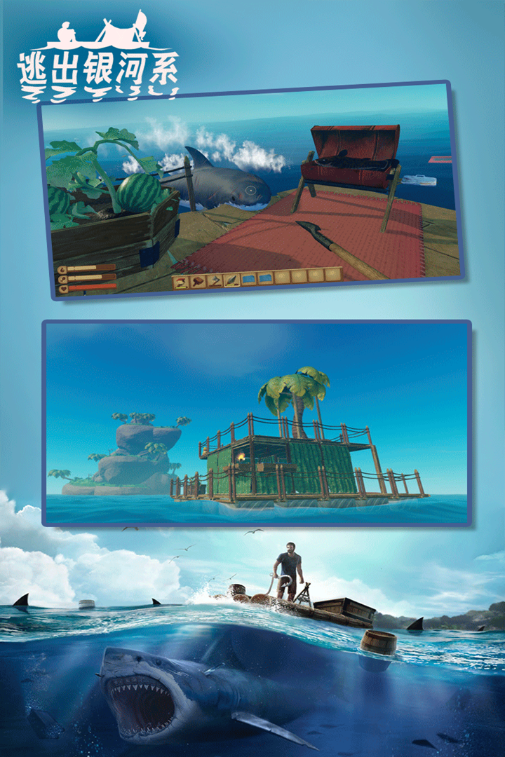 逃出银河系无限金币.png 逃出银河系无限金币.png