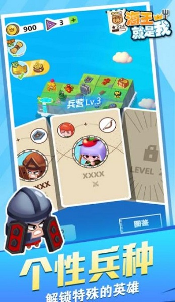 海王就是我无限金币