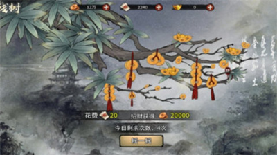 风云群侠传内置菜单.png 风云群侠传内置菜单.png