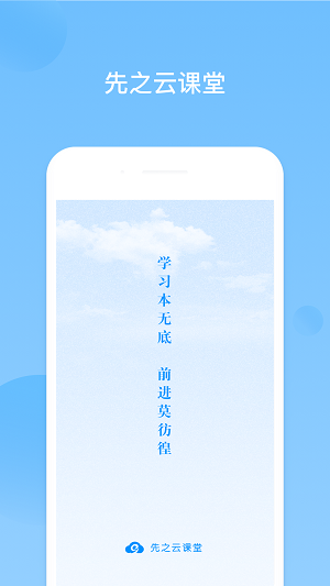 先之云课堂.png