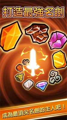 打造最强名剑金币不减反增