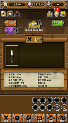 打造最强名剑金币不减反增