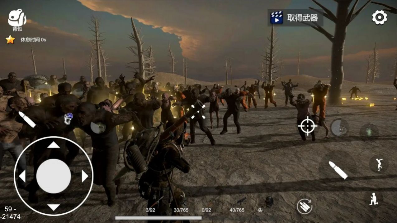 幸存者的黎明 幸存者的黎明