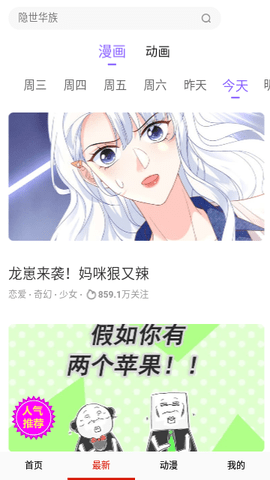 鳗娱漫画旧版.png