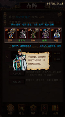 三国记激斗内购版.png