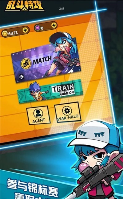 乱斗特工.jpg 乱斗特工.jpg