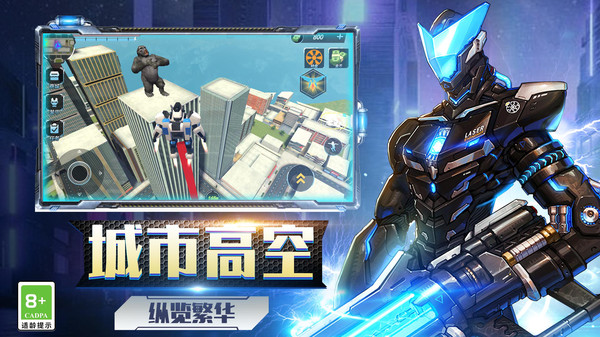 暴走机甲对决免广告