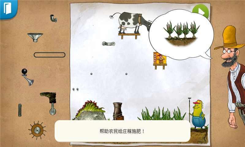 帕特森的发明完整版