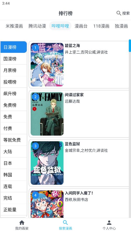 MyComic漫画免费版.jpg MyComic漫画免费版.jpg