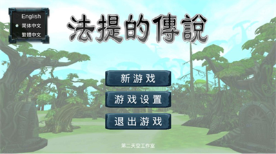 法提的传说内置作弊菜单