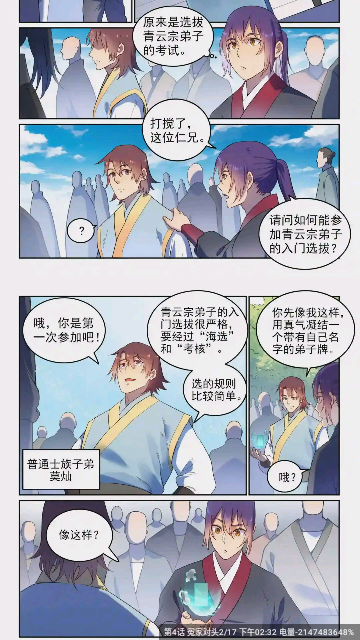 漫画园旧版.png