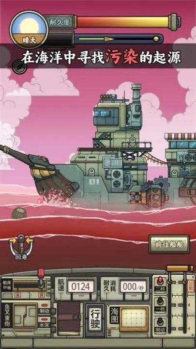 钓鱼佬净化海洋单机版.jpg 钓鱼佬净化海洋单机版.jpg