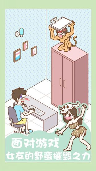 宅男要什么女朋友.jpg 宅男要什么女朋友.jpg