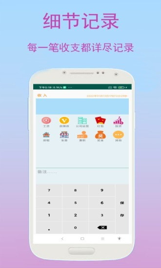 速记记账.jpg 速记记账.jpg