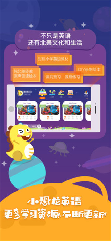 小恐龙英语.jpg