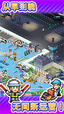 珍宝机场物语debug