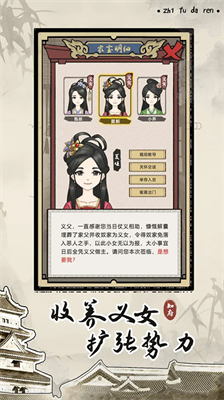 知府大人模拟器内置修改器