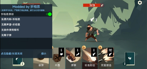 枪与香蕉内置菜单